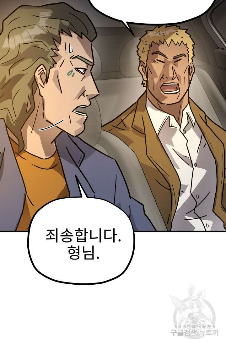 조동길 25화 64