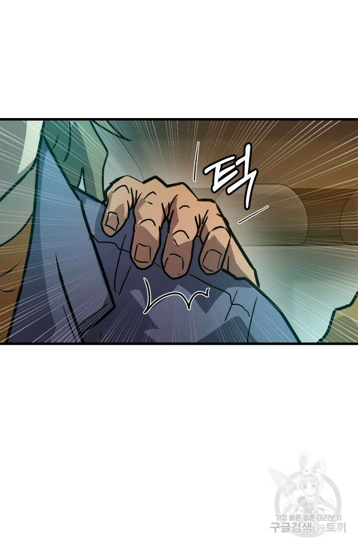 조동길 25화 65