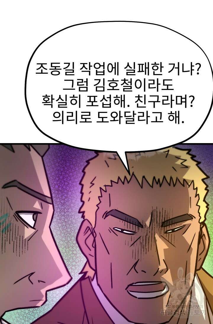 조동길 25화 66
