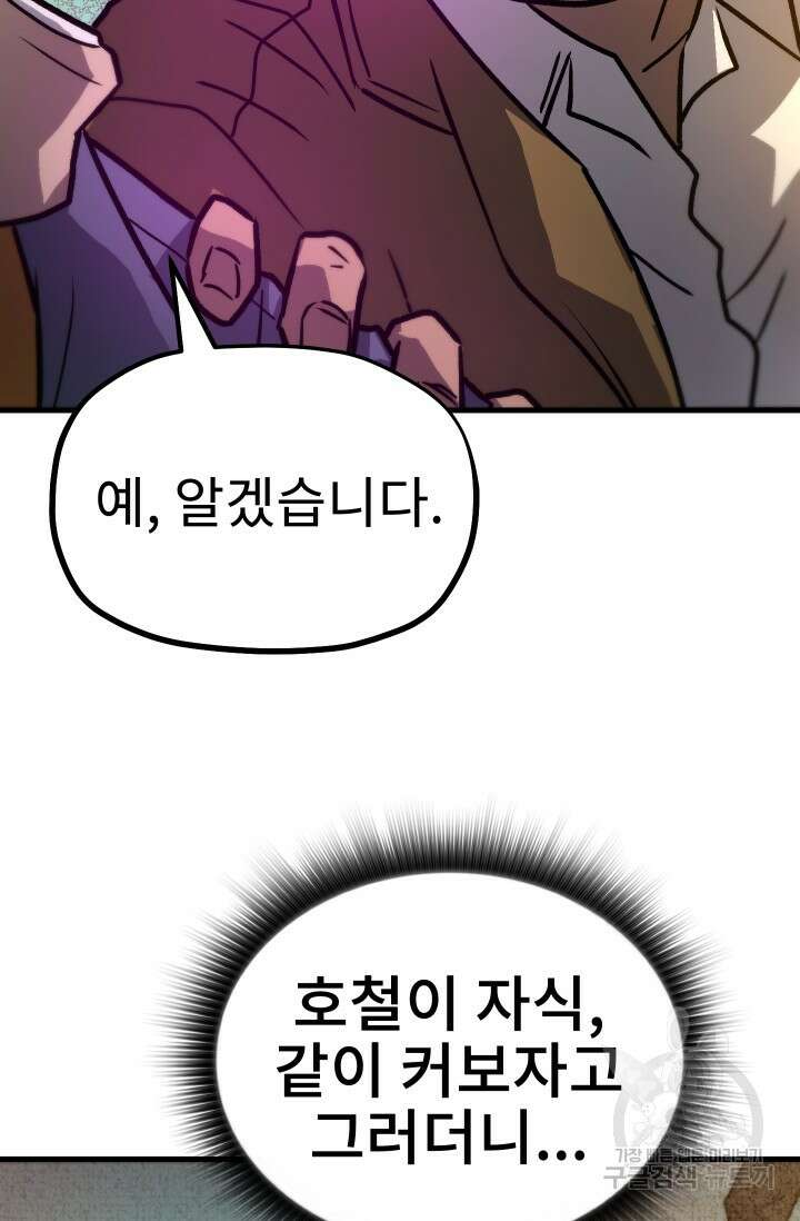 조동길 25화 67