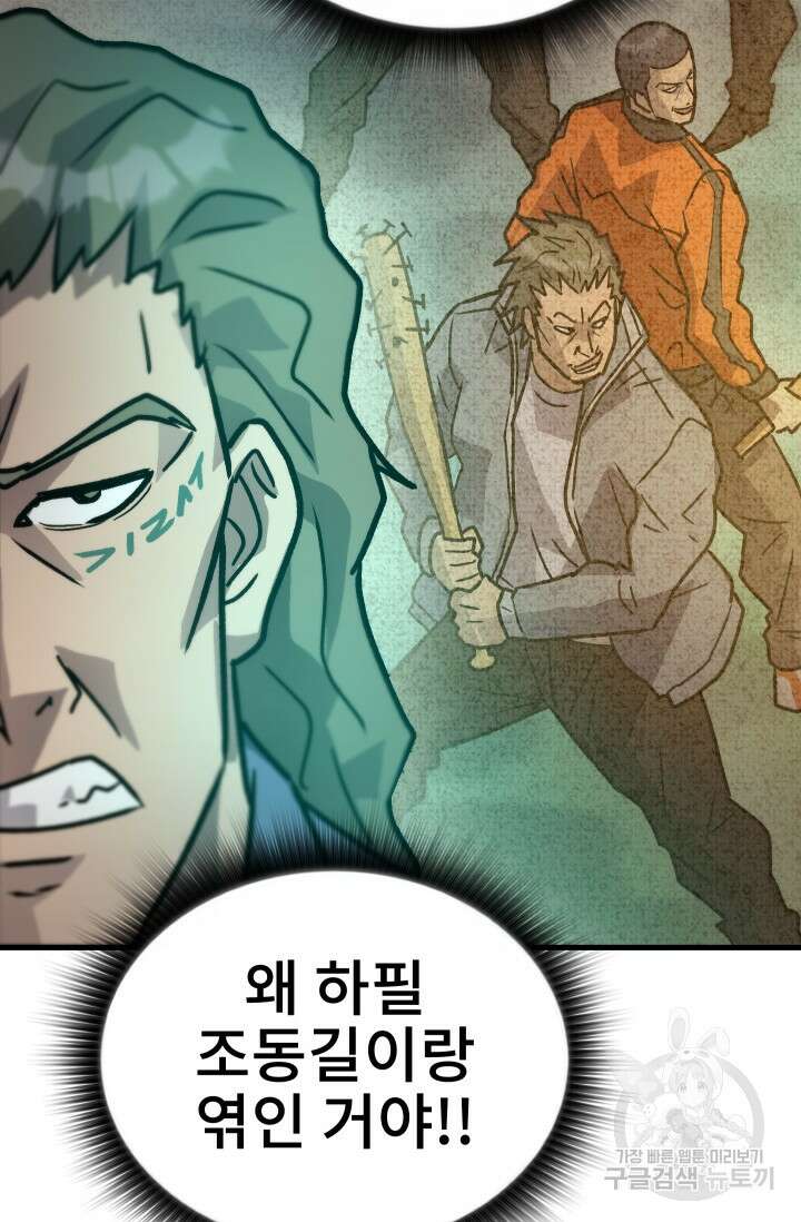 조동길 25화 68