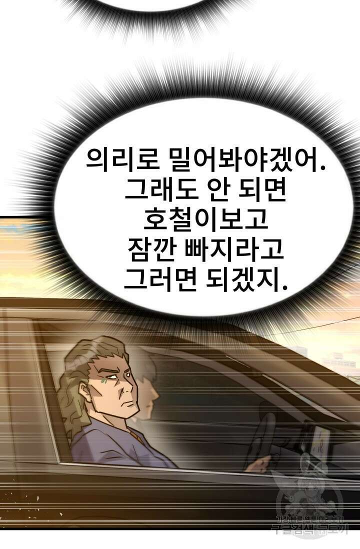 조동길 25화 69