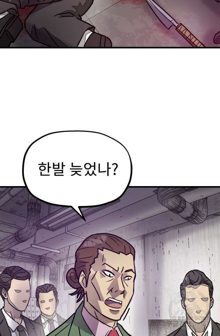 조동길 25화 74