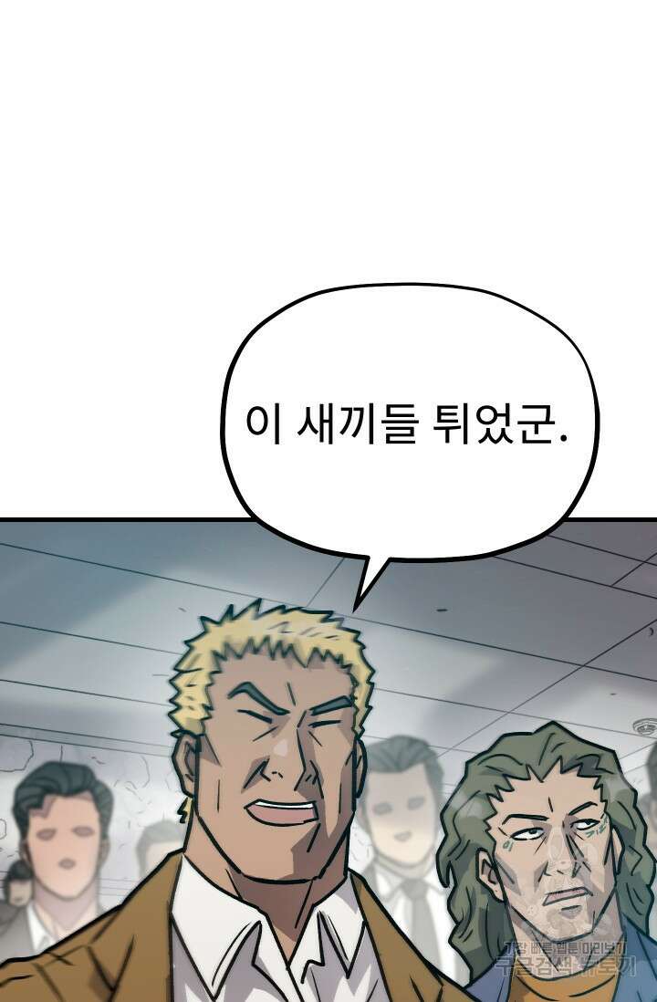 조동길 25화 78