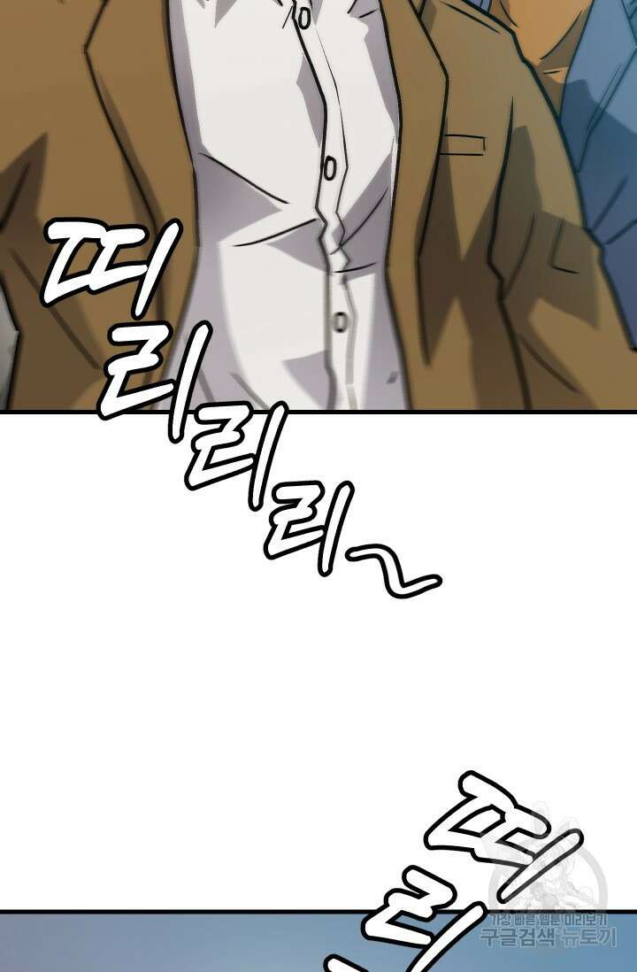 조동길 25화 79
