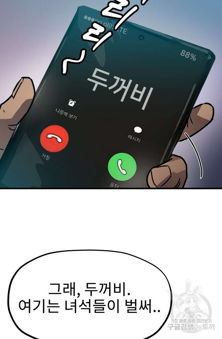 조동길 25화 80