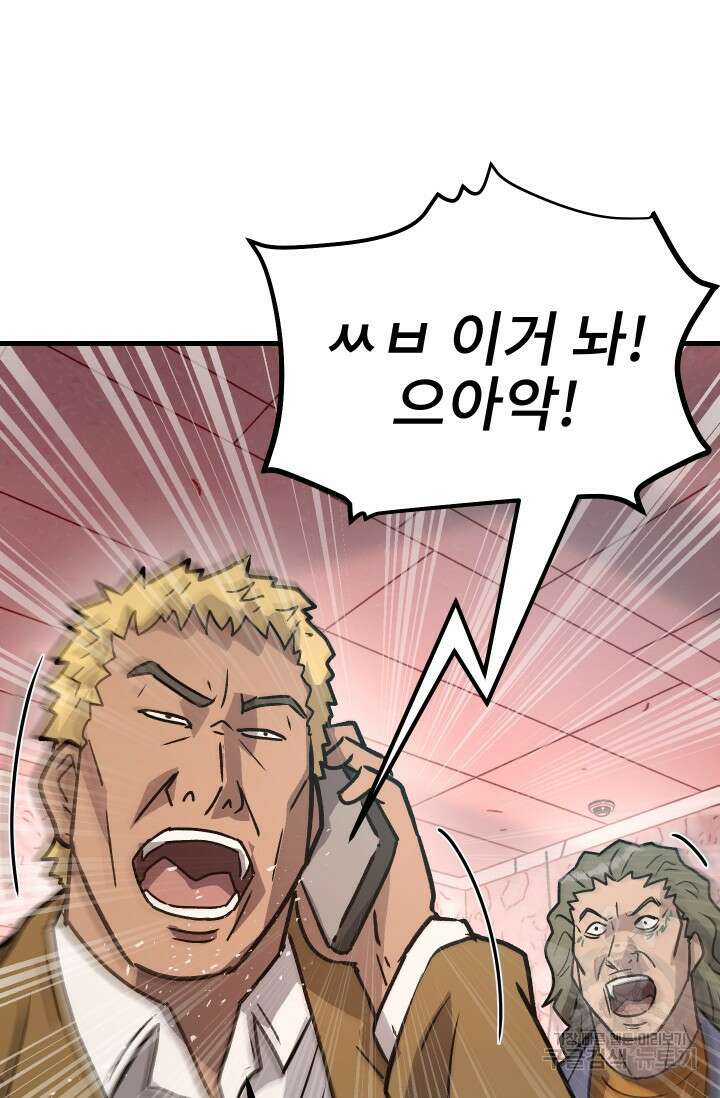 조동길 25화 82