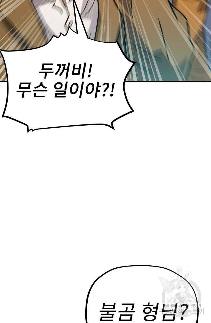 조동길 25화 83