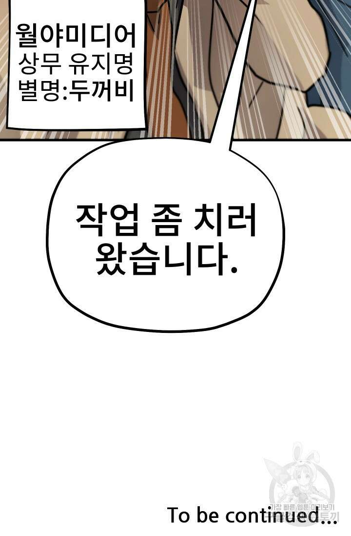 조동길 25화 86