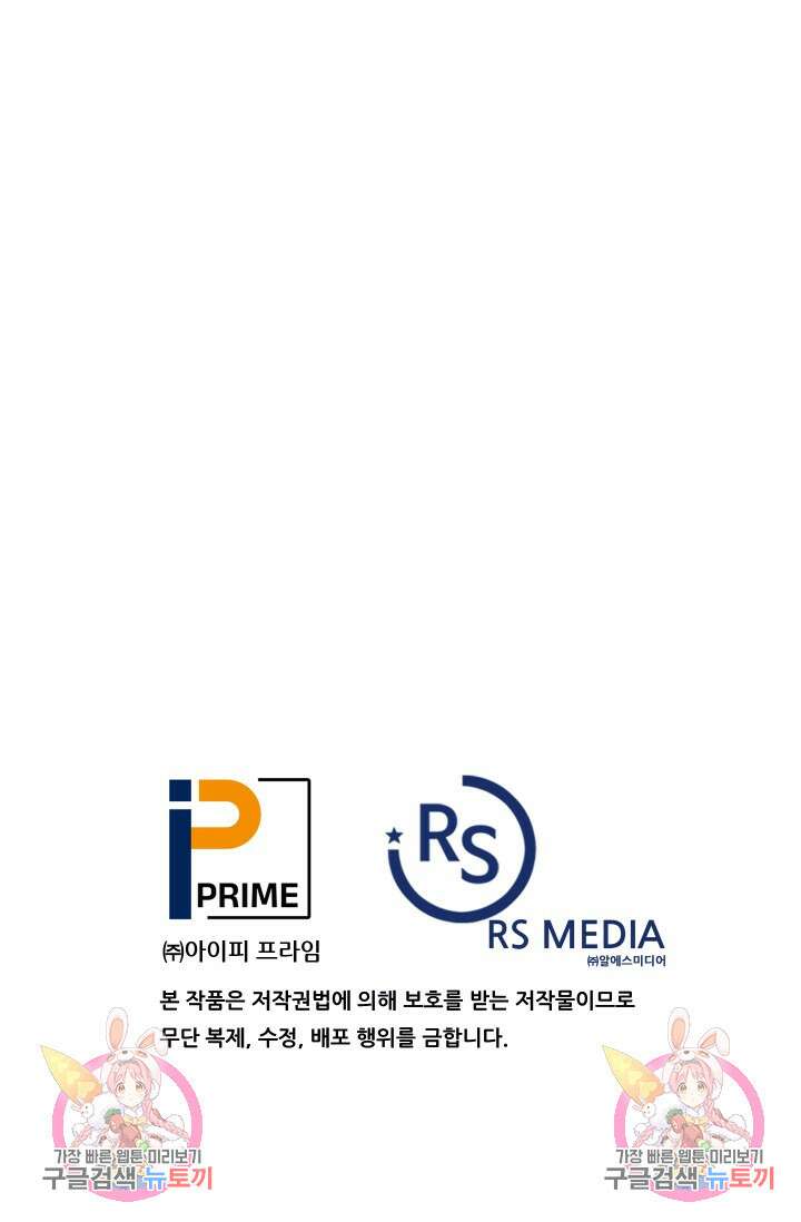조동길 25화 87