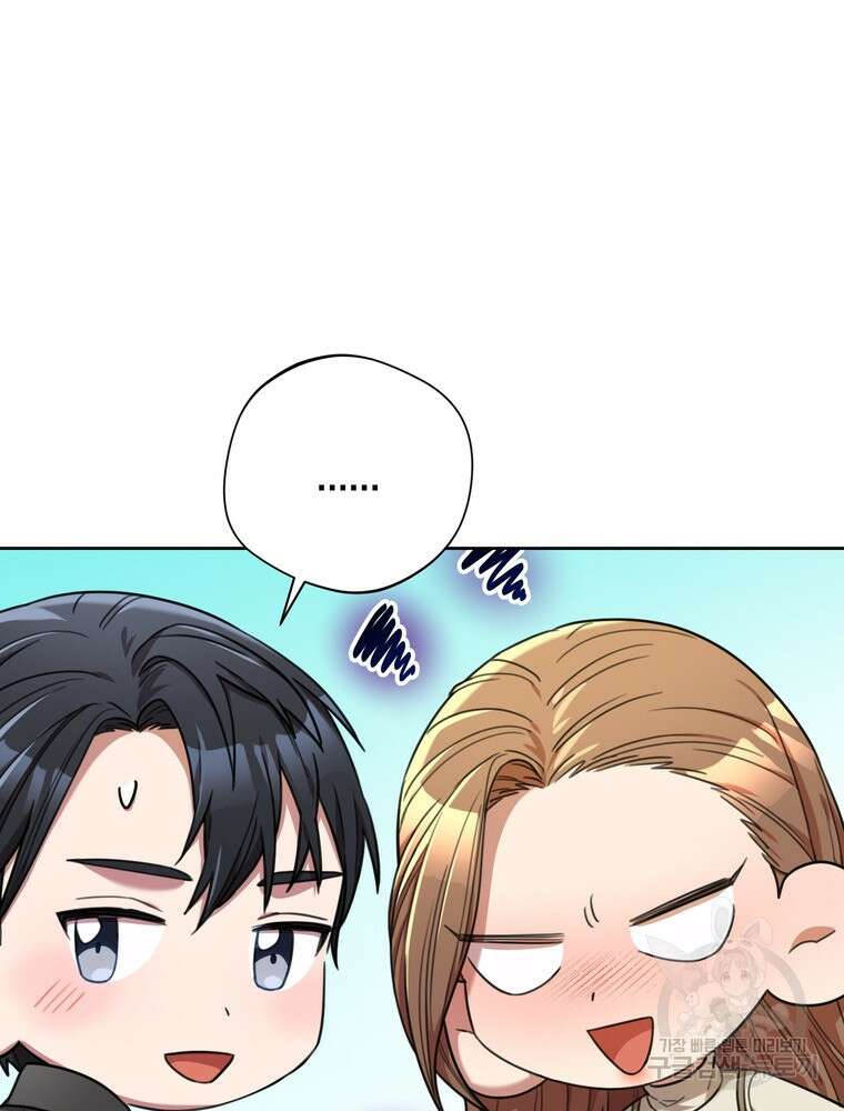 결혼은 사양합니다 43화 38