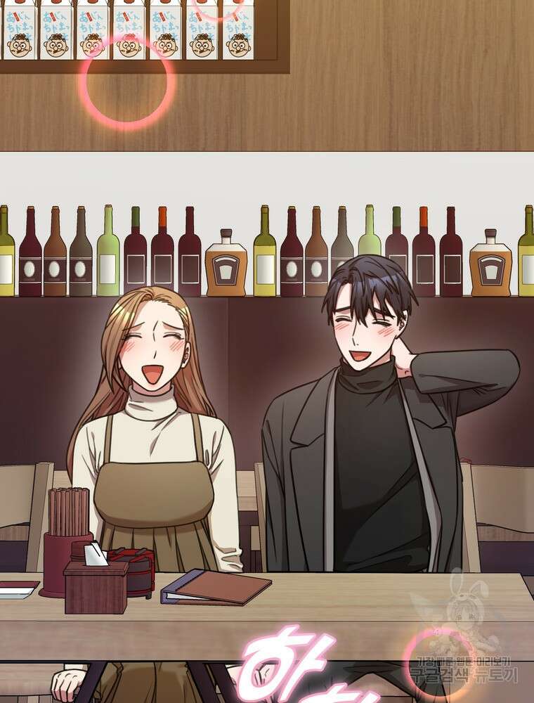 결혼은 사양합니다 43화 41