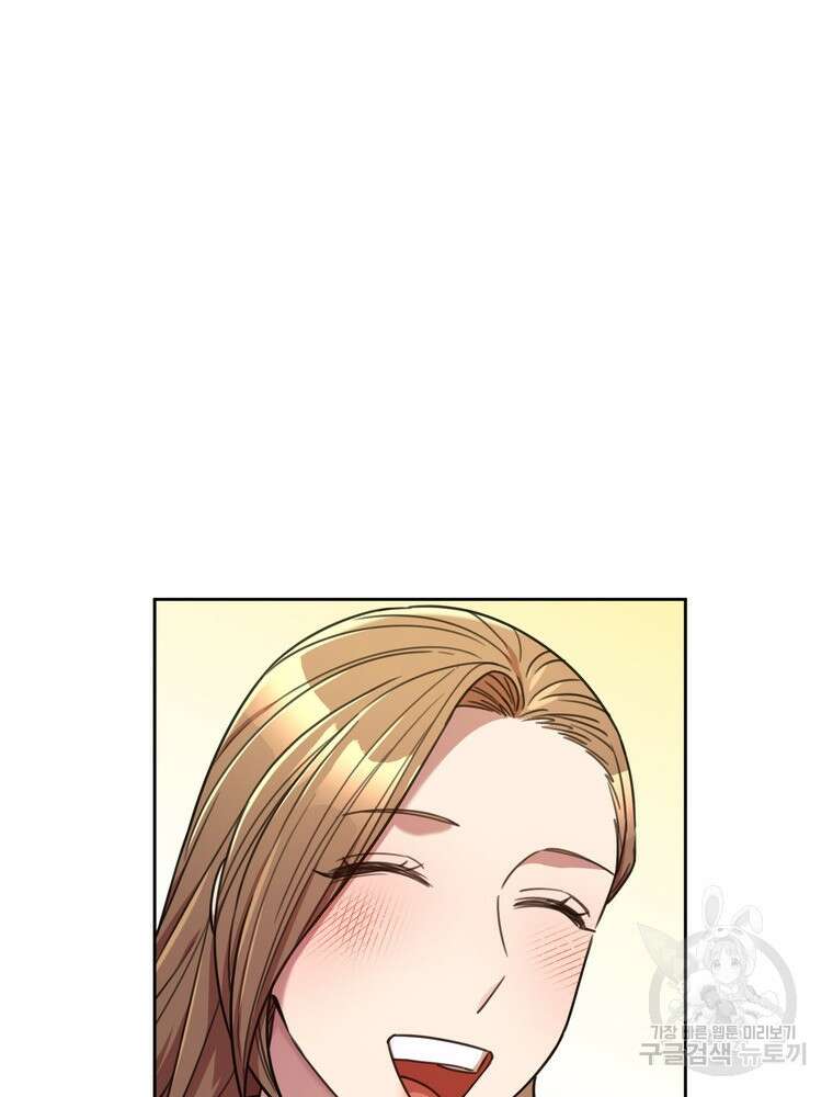 결혼은 사양합니다 43화 68