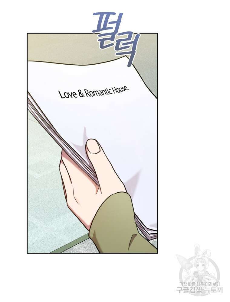 결혼은 사양합니다 43화 71