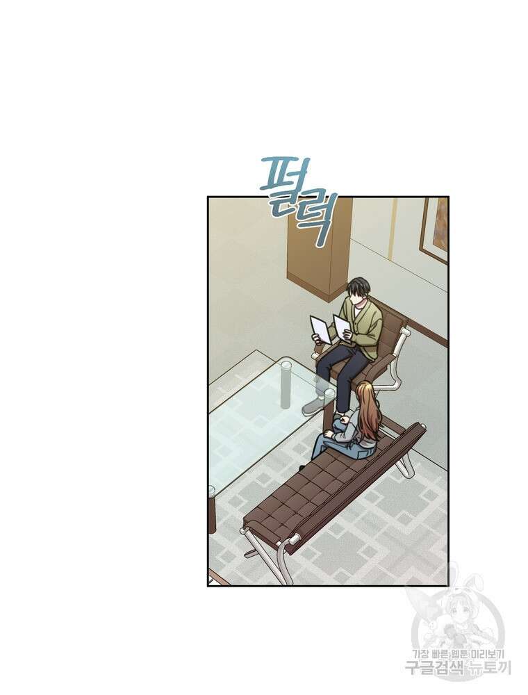 결혼은 사양합니다 43화 72