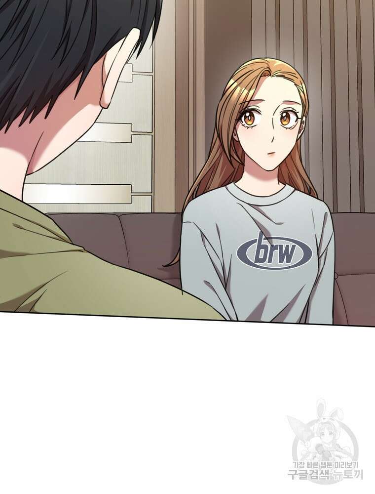 결혼은 사양합니다 43화 74