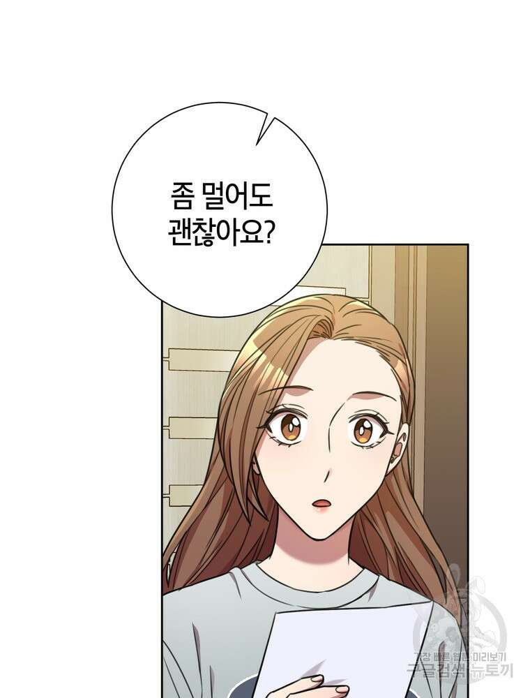 결혼은 사양합니다 43화 89