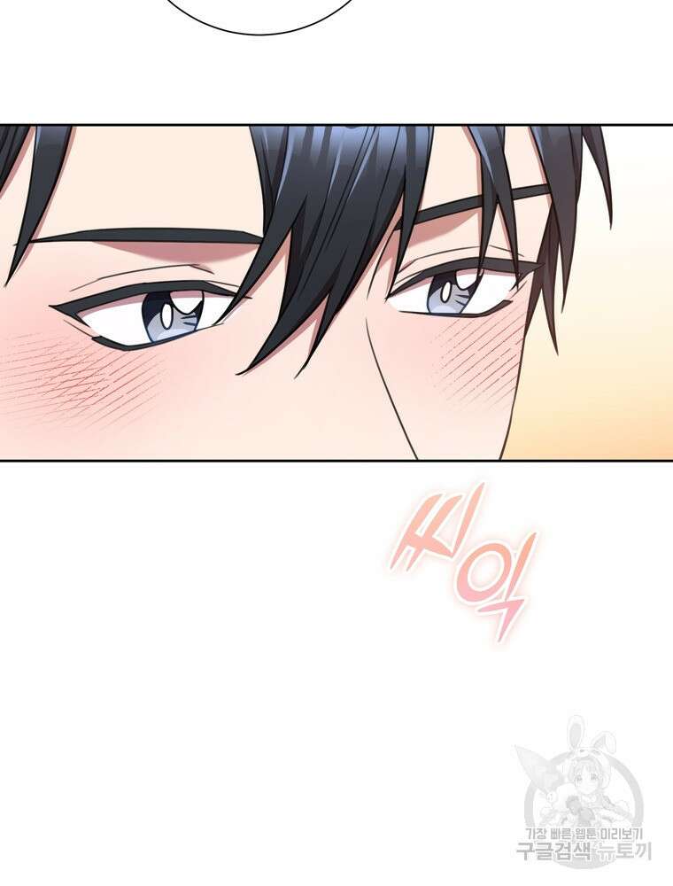 결혼은 사양합니다 43화 91