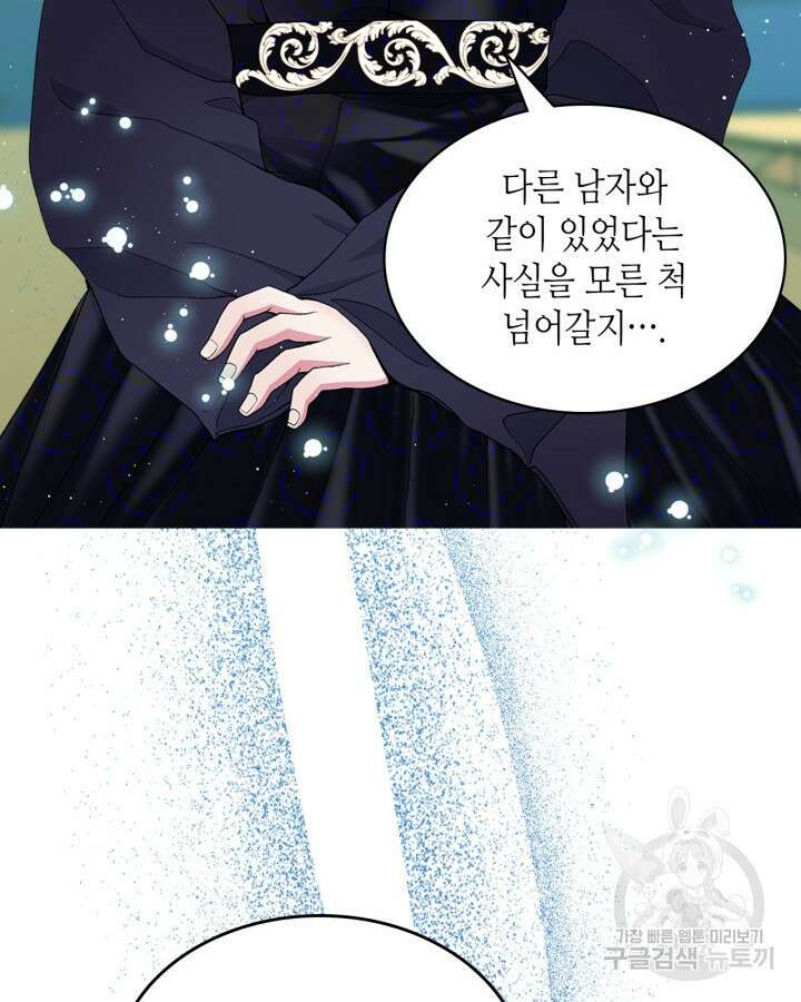 달 아래에서 만나다 31화 14