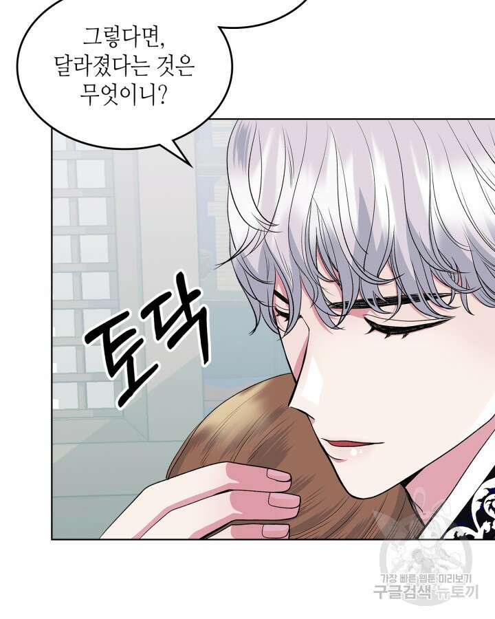 달 아래에서 만나다 31화 22