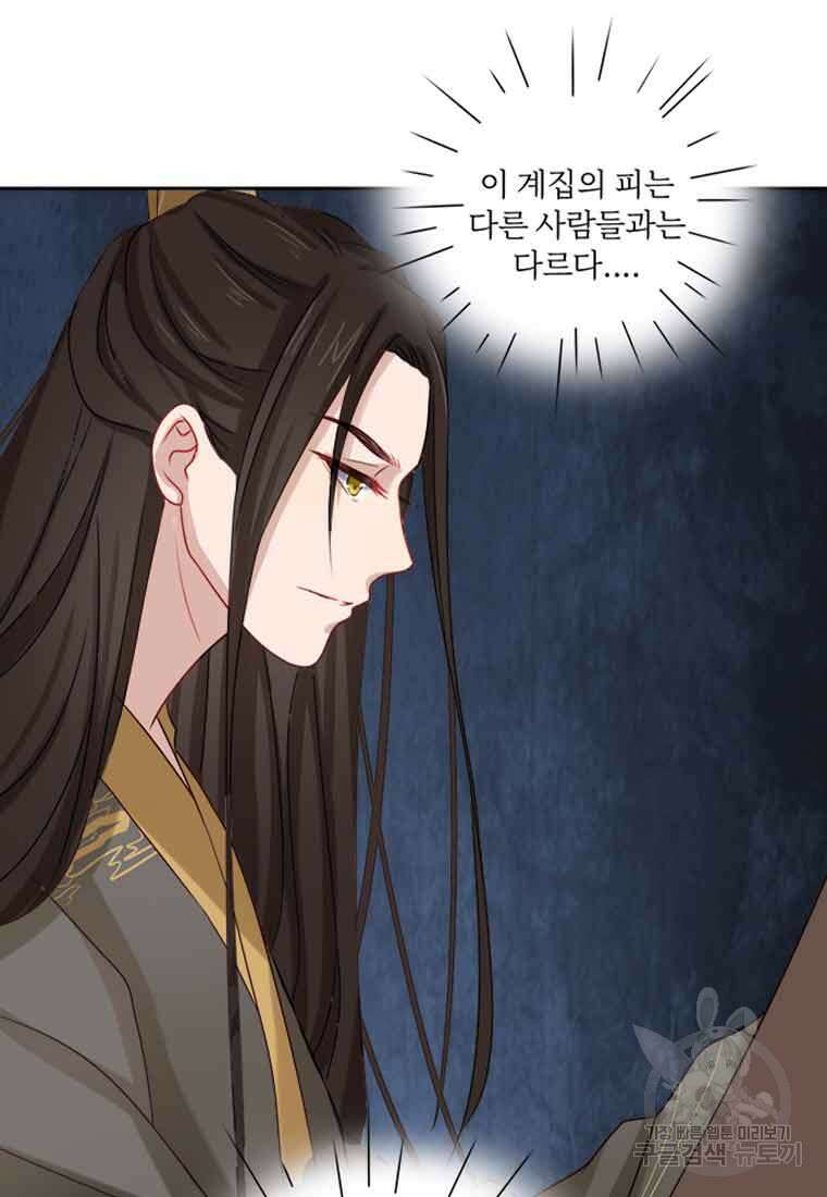 저주받은 나으리 2화 2