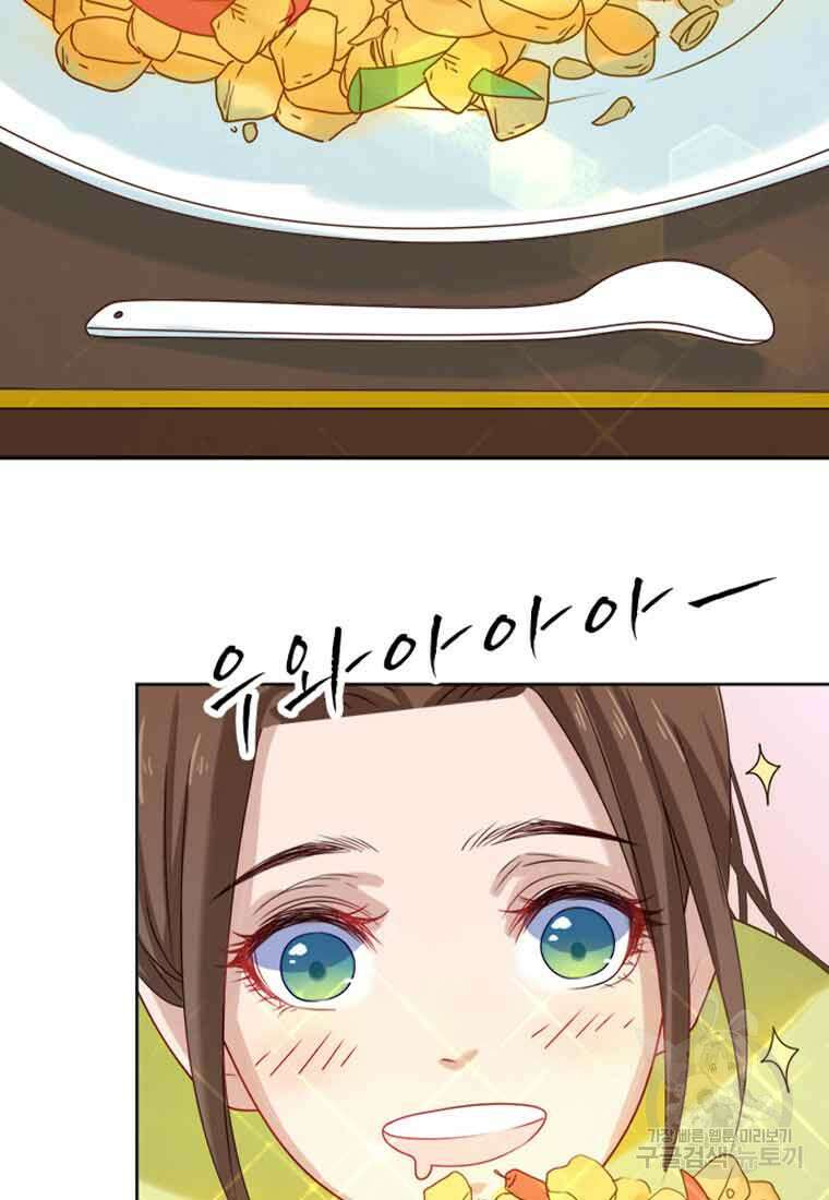 저주받은 나으리 2화 13