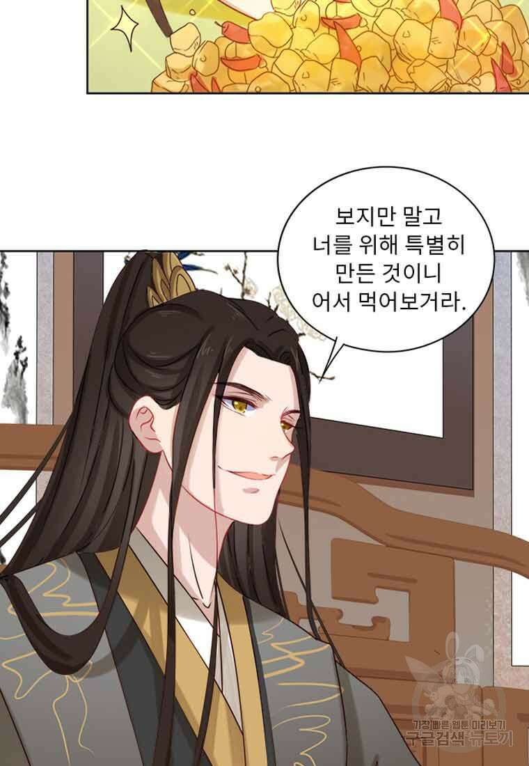 저주받은 나으리 2화 14