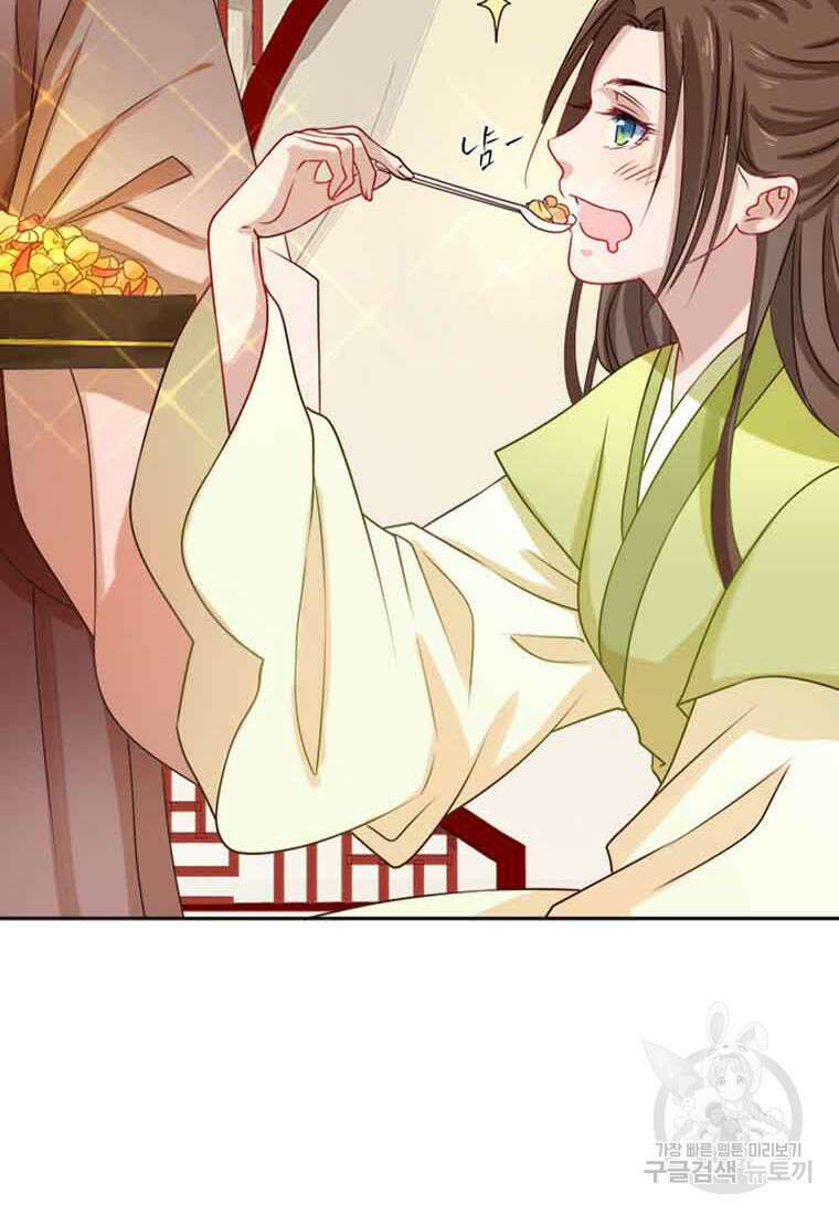저주받은 나으리 2화 16