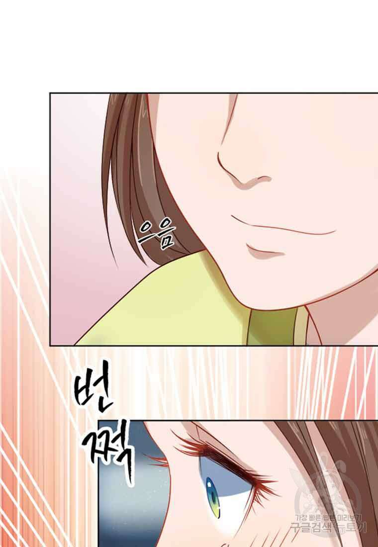 저주받은 나으리 2화 17
