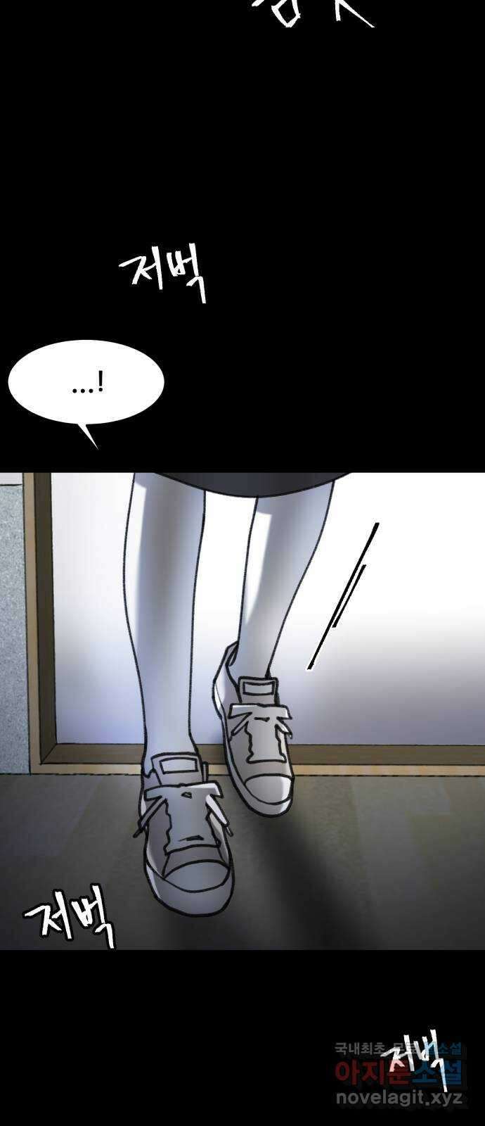 사공은주 40화) 도망가야 해 5