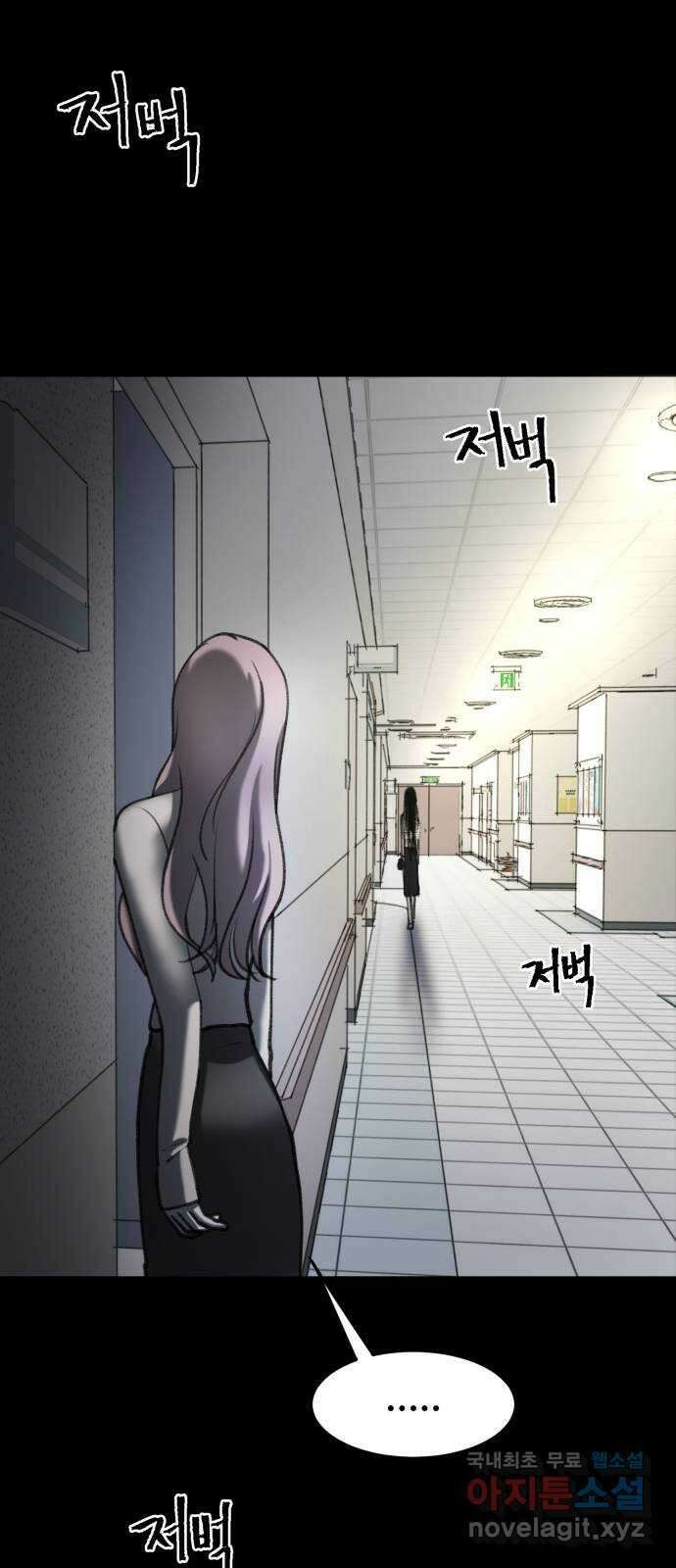 사공은주 40화) 도망가야 해 9