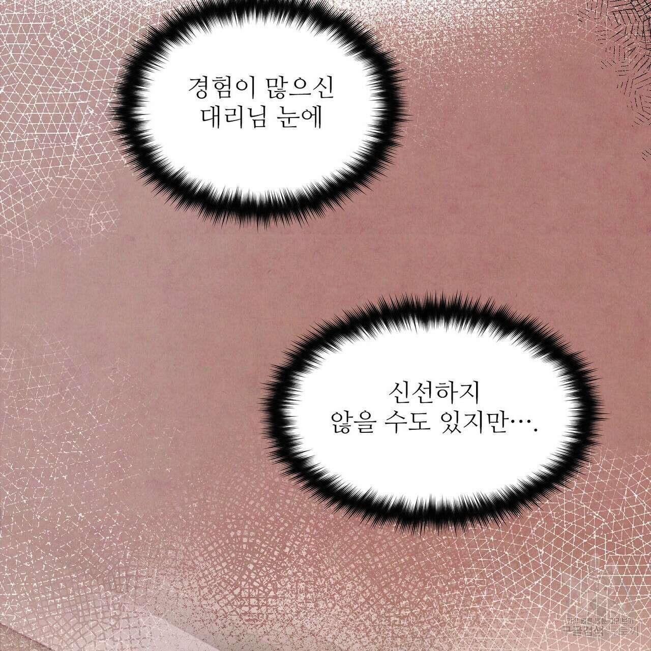 펀치 드렁크 러브 30화 3