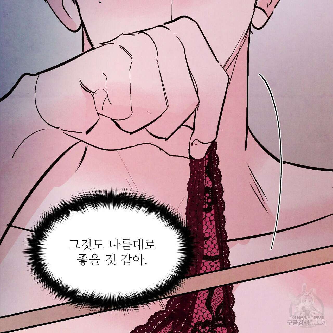 펀치 드렁크 러브 30화 7