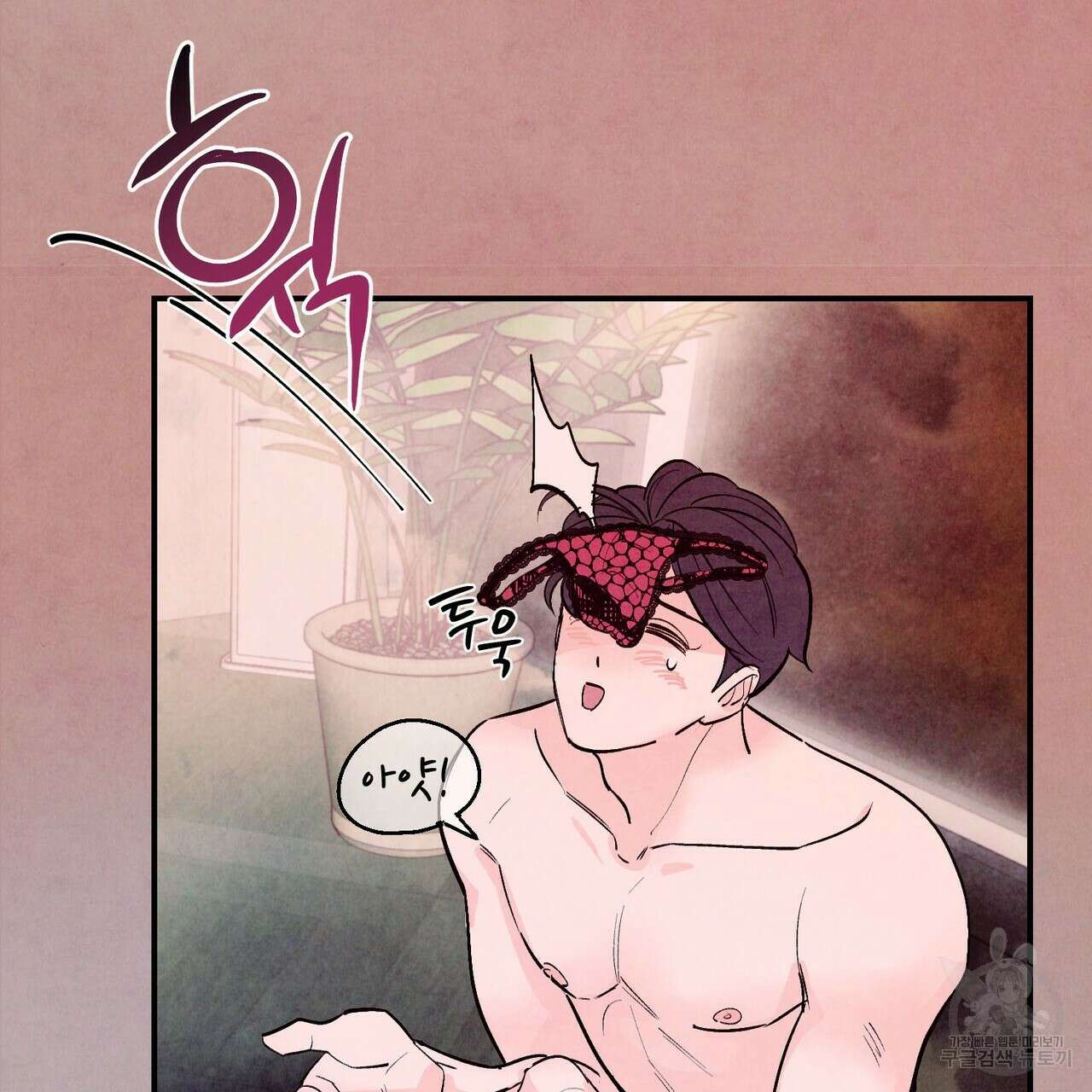 펀치 드렁크 러브 30화 9