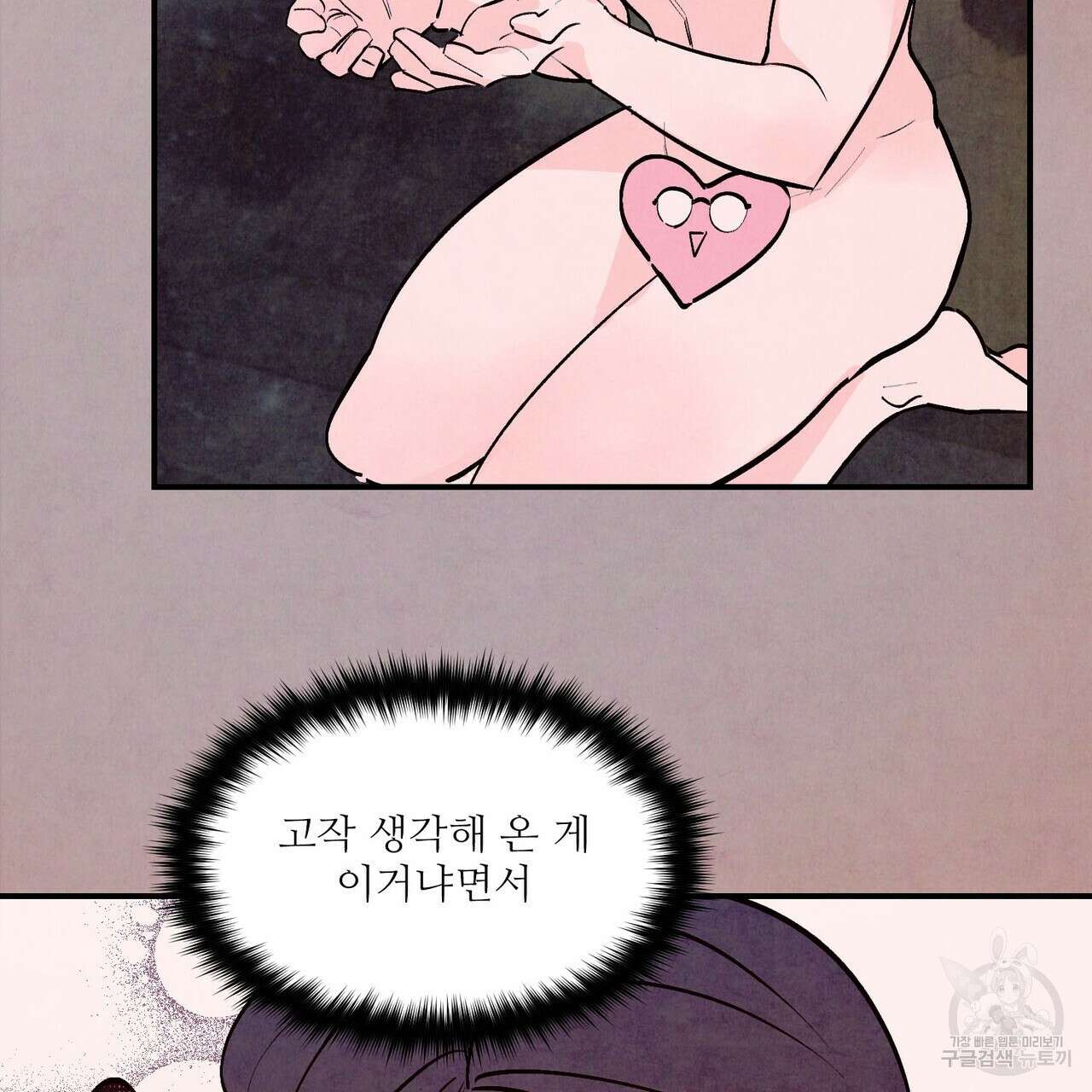 펀치 드렁크 러브 30화 10