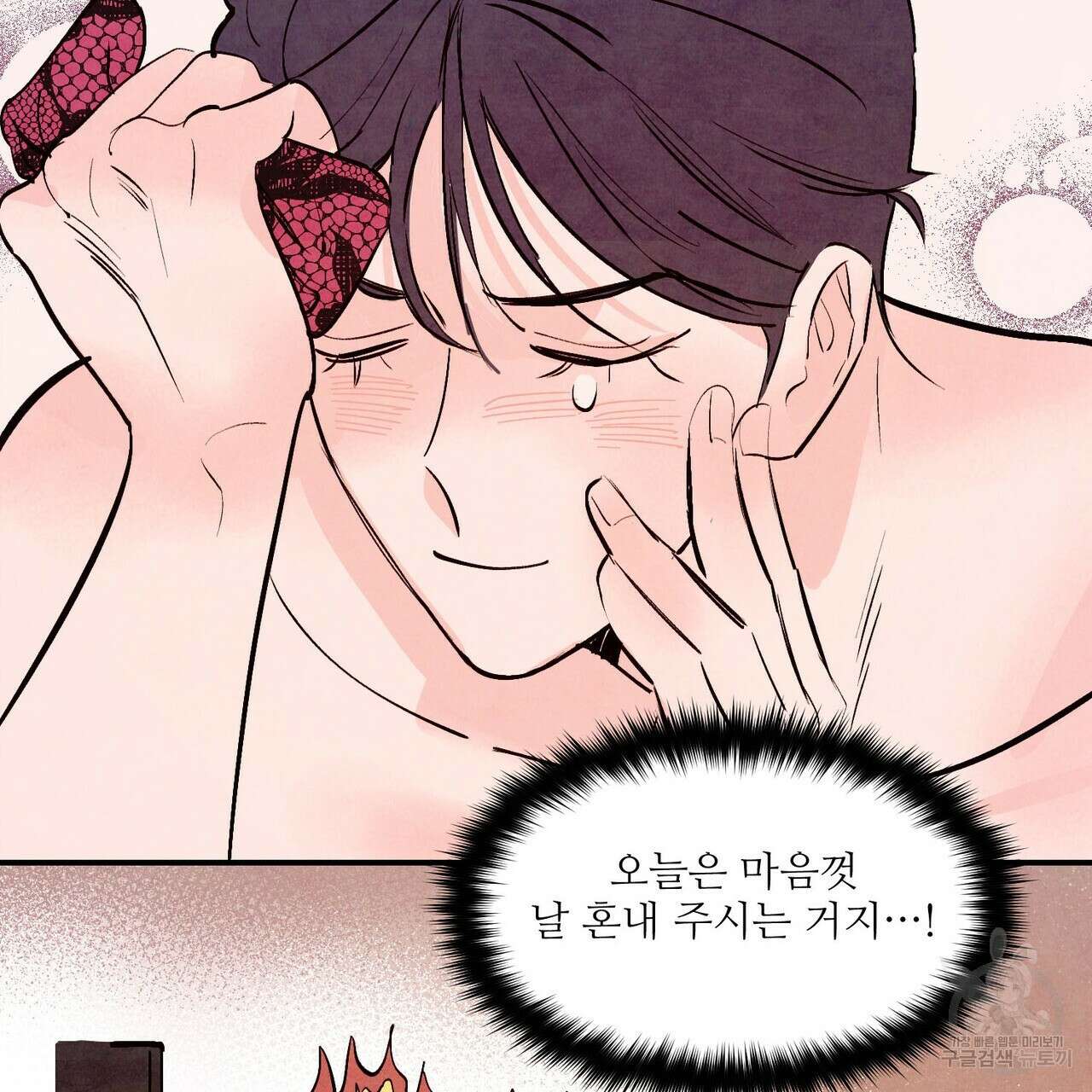 펀치 드렁크 러브 30화 11