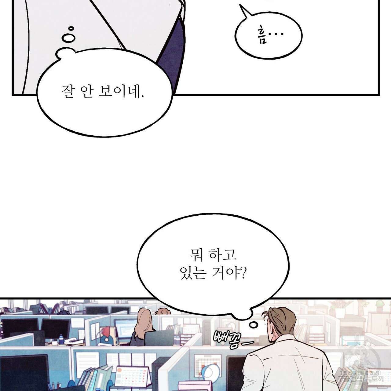 펀치 드렁크 러브 30화 18