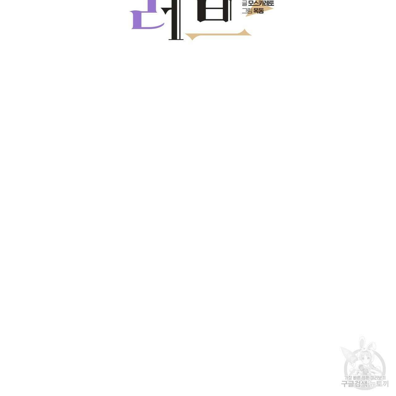 펀치 드렁크 러브 30화 24
