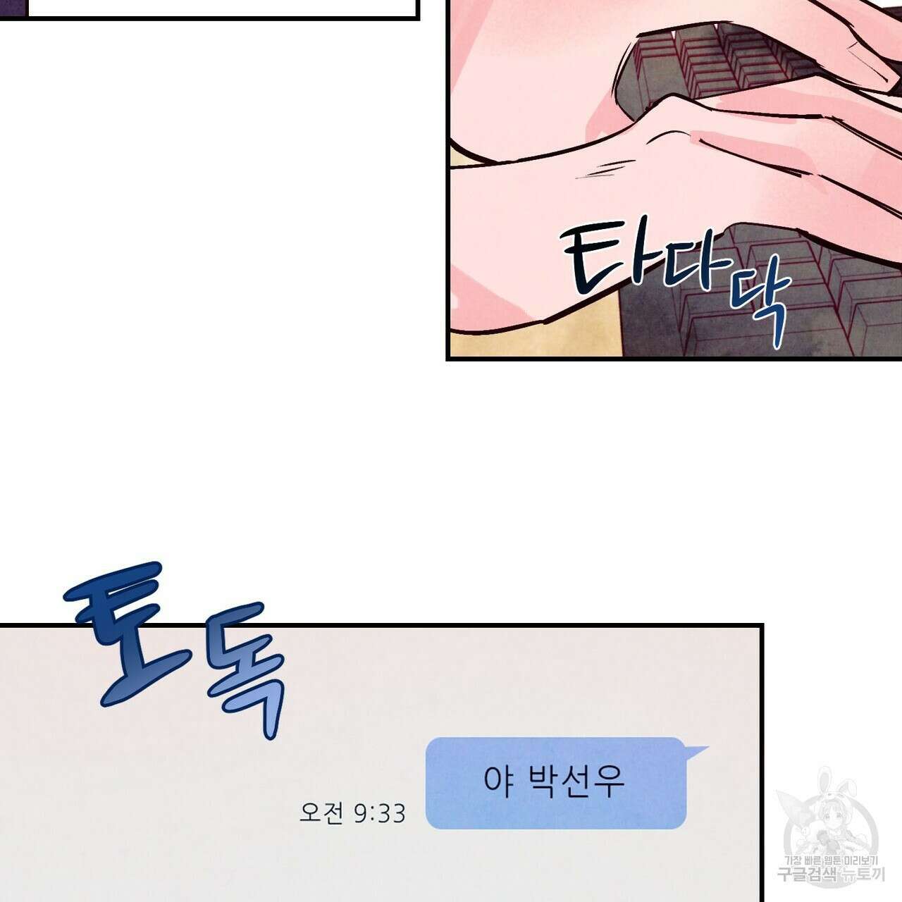 펀치 드렁크 러브 30화 29