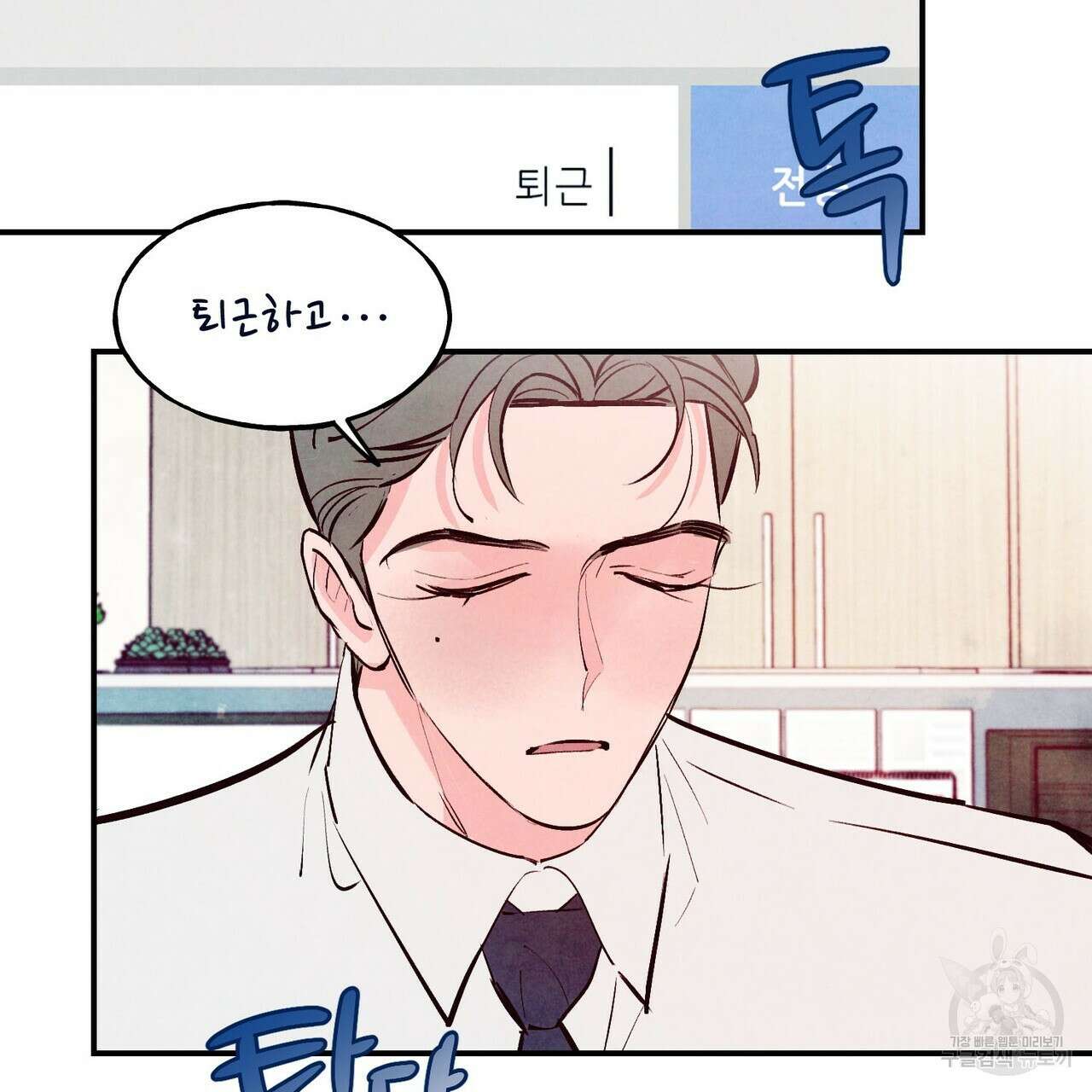 펀치 드렁크 러브 30화 30