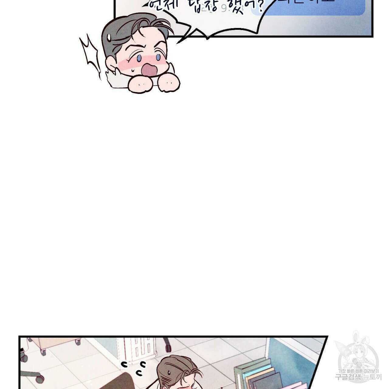 펀치 드렁크 러브 30화 32