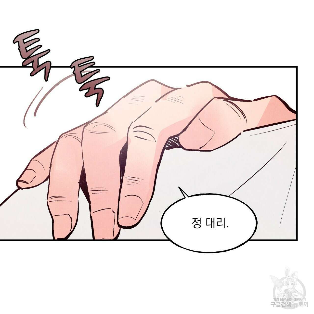 펀치 드렁크 러브 30화 35