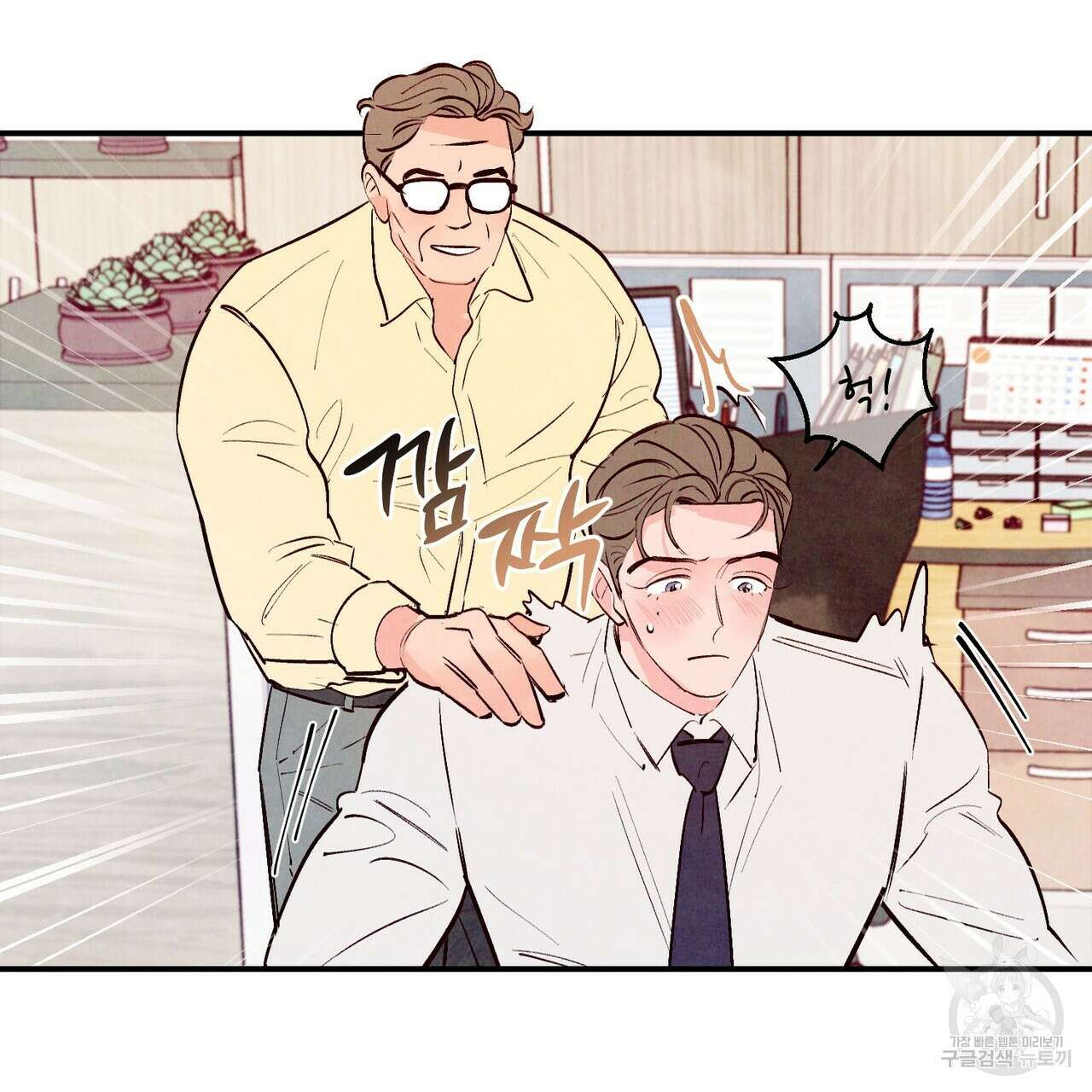 펀치 드렁크 러브 30화 36
