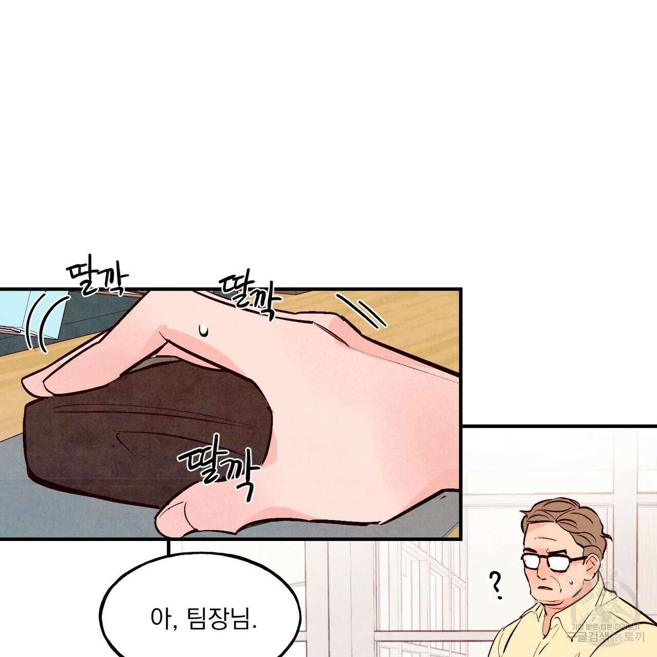 펀치 드렁크 러브 30화 37