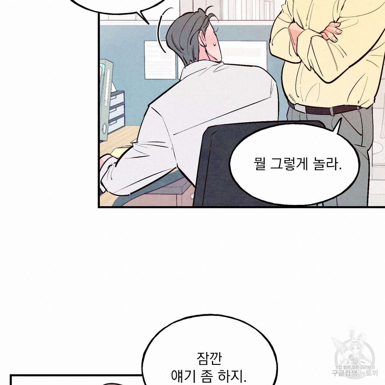 펀치 드렁크 러브 30화 38