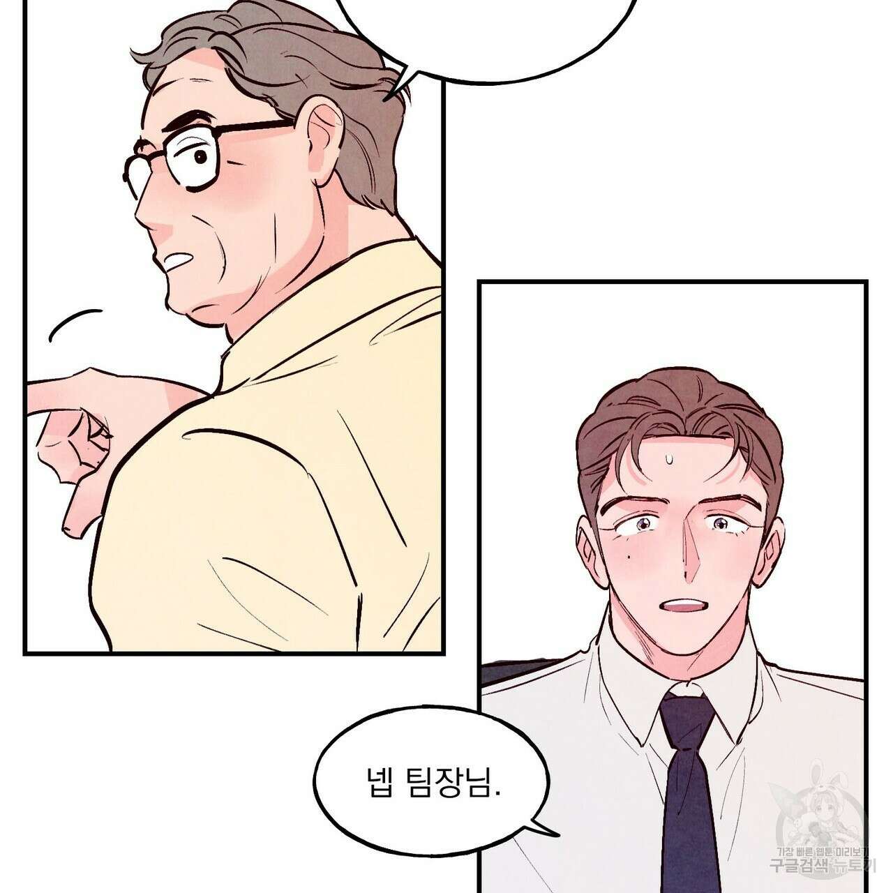 펀치 드렁크 러브 30화 39