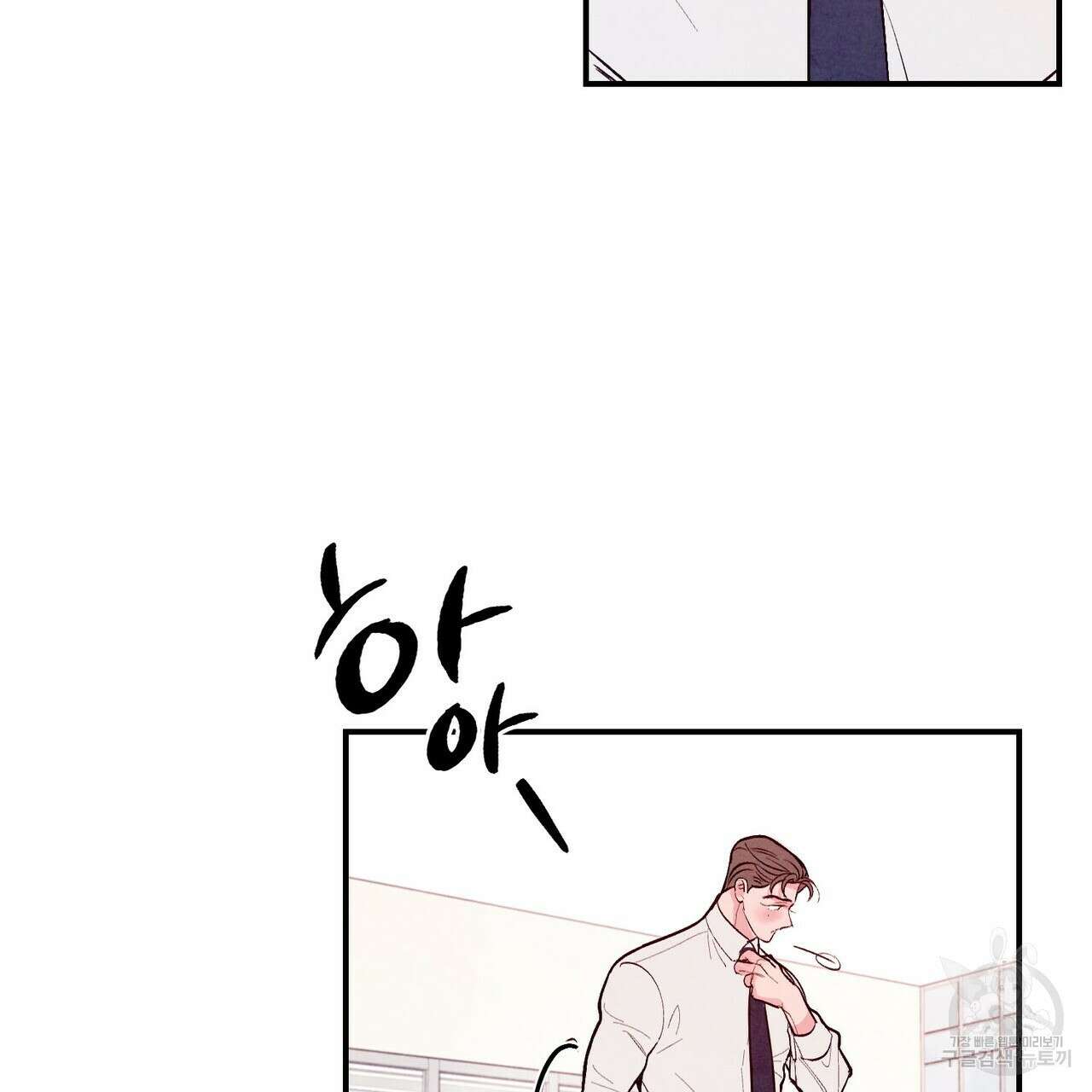 펀치 드렁크 러브 30화 40