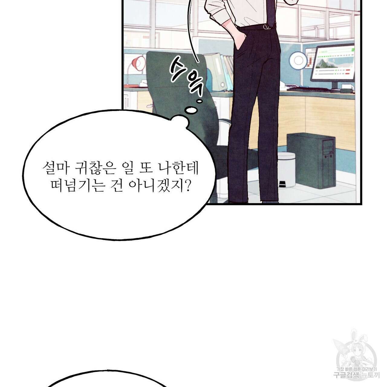 펀치 드렁크 러브 30화 41