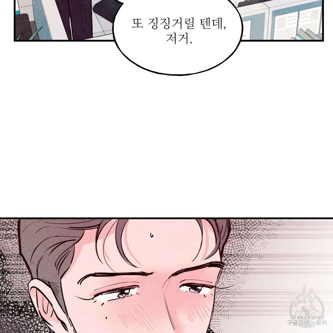 펀치 드렁크 러브 30화 43