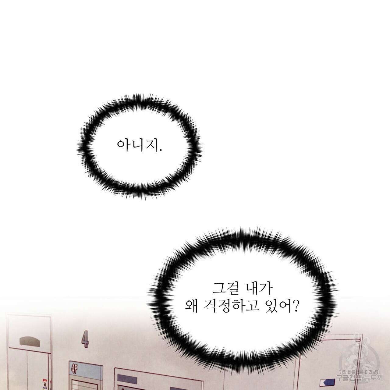 펀치 드렁크 러브 30화 45